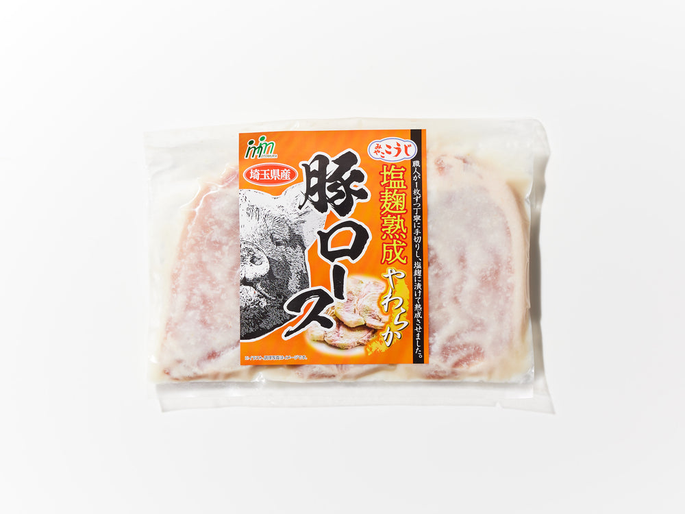 塩麴熟成やわらか国産豚ロース 冷凍肉 360g ギフト おうち贅沢